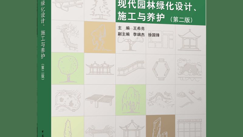 景观设计公司报价，如何看懂其中的“门道”？**